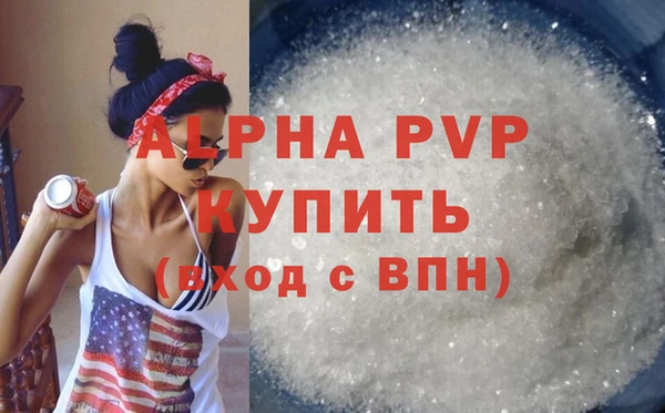 ALPHA-PVP Богородицк